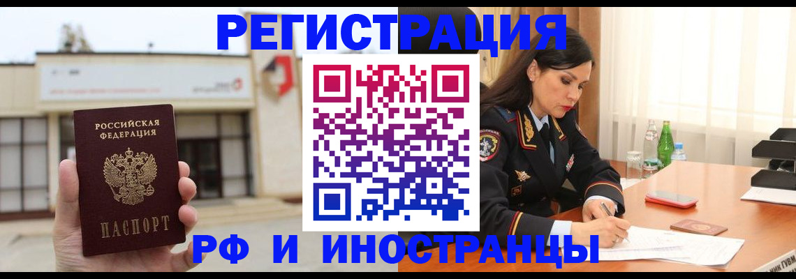 временная регистрация госуслуги в Тихорецке