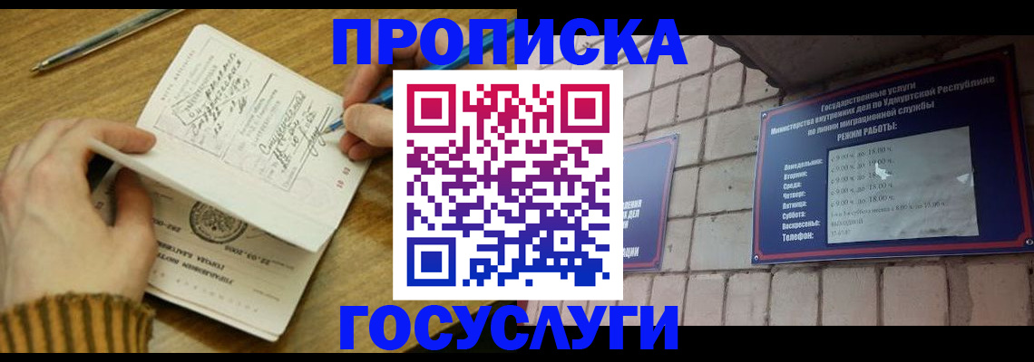 прописка иностранных граждан в Тихорецке